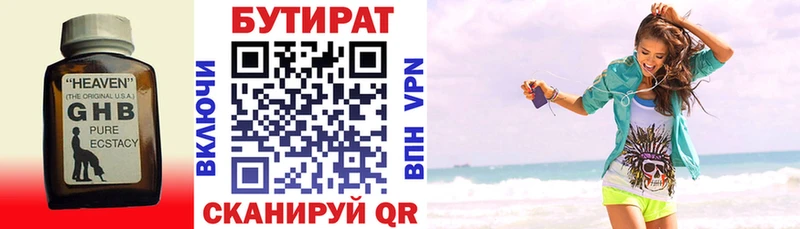 БУТИРАТ вода  kraken tor  Красновишерск 